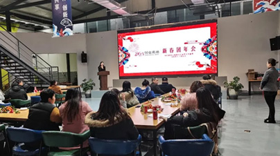 首屆8623創(chuàng)業(yè)高地新年團(tuán)年活動(dòng)圓滿(mǎn)結(jié)束